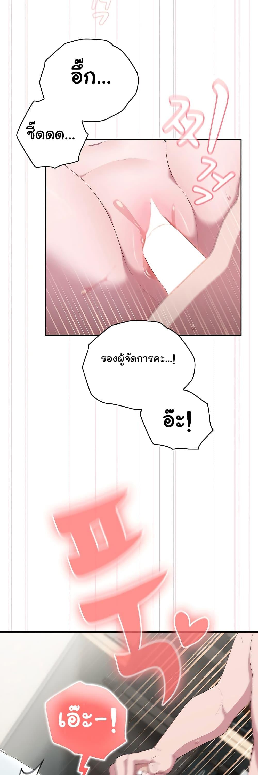 Office Shitbag Alert – Office Shitbag Alert – ตอนที่ 15 หน้า 13