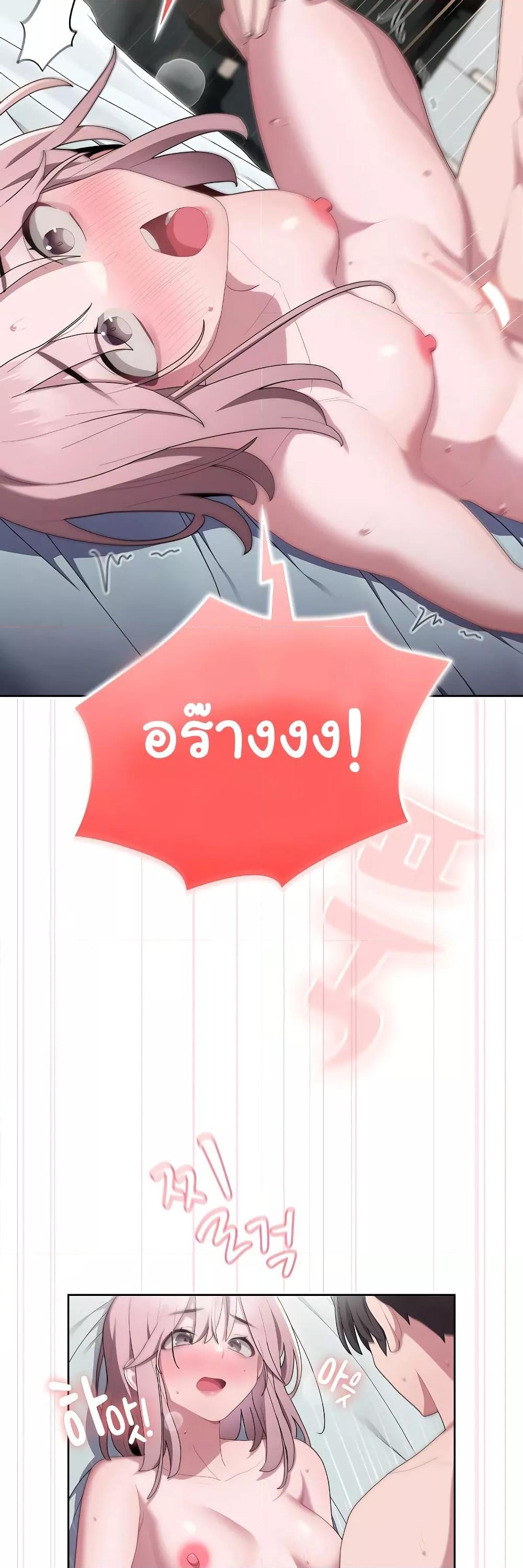 Office Shitbag Alert – Office Shitbag Alert – ตอนที่ 15 หน้า 14