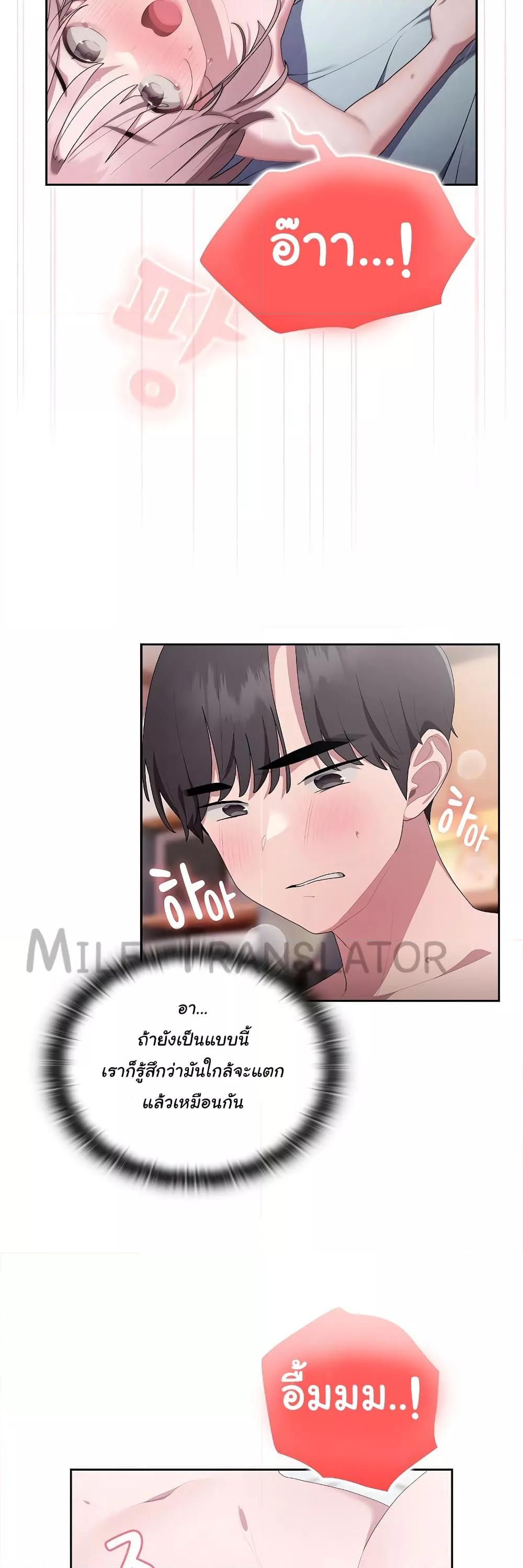Office Shitbag Alert – Office Shitbag Alert – ตอนที่ 15 หน้า 18
