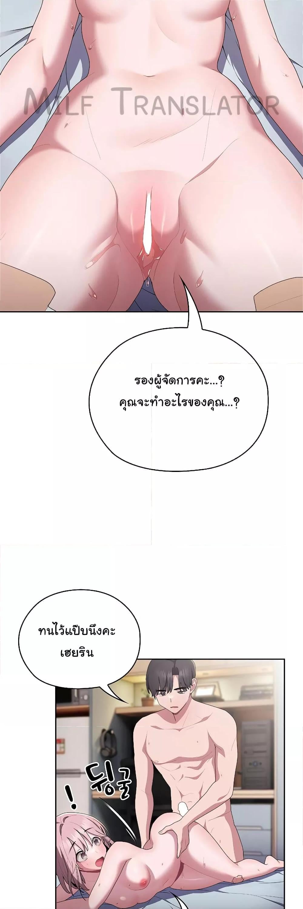 Office Shitbag Alert – Office Shitbag Alert – ตอนที่ 15 หน้า 21