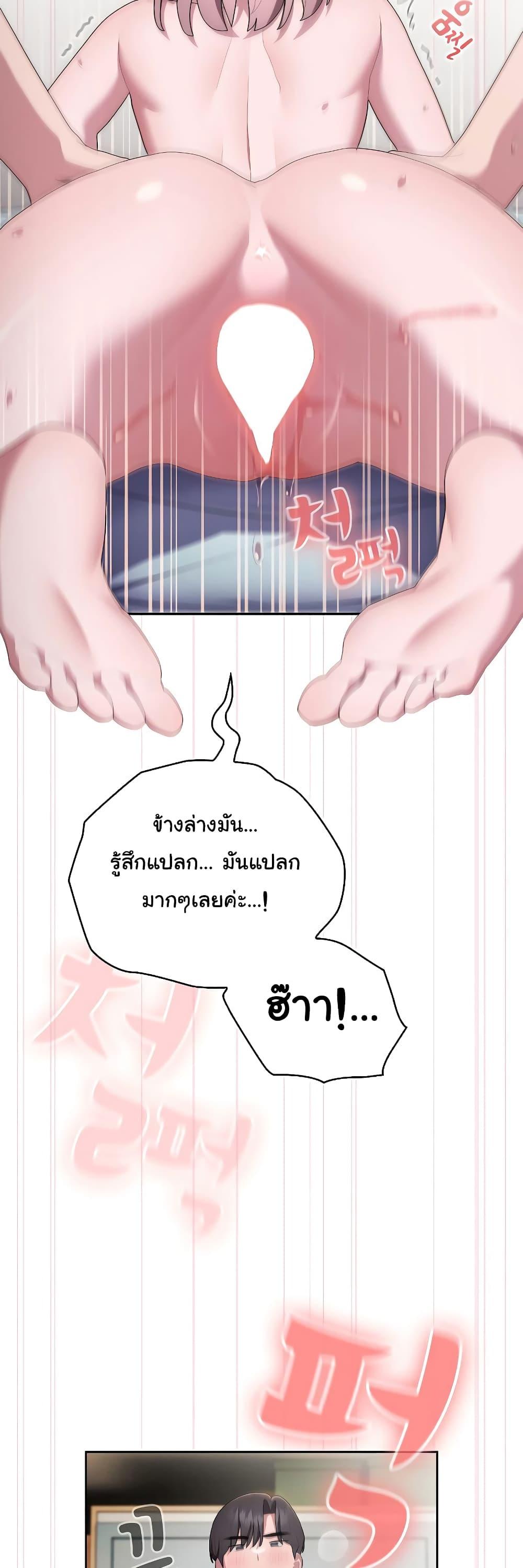 Office Shitbag Alert – Office Shitbag Alert – ตอนที่ 15 หน้า 25