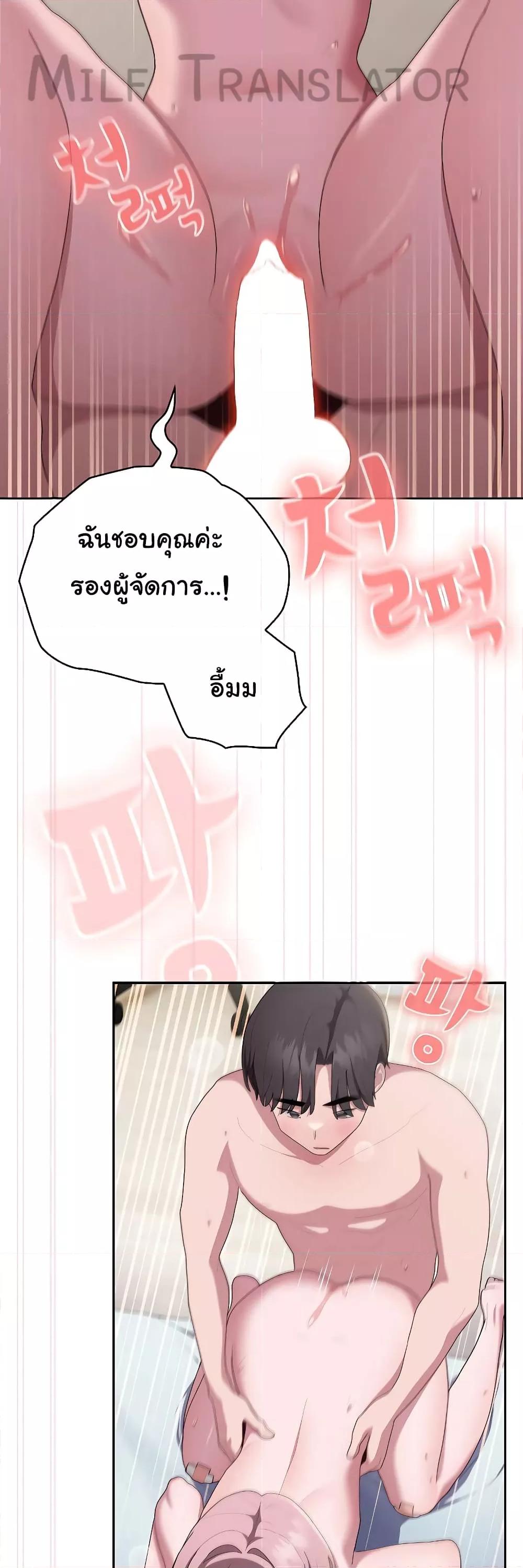 Office Shitbag Alert – Office Shitbag Alert – ตอนที่ 15 หน้า 27