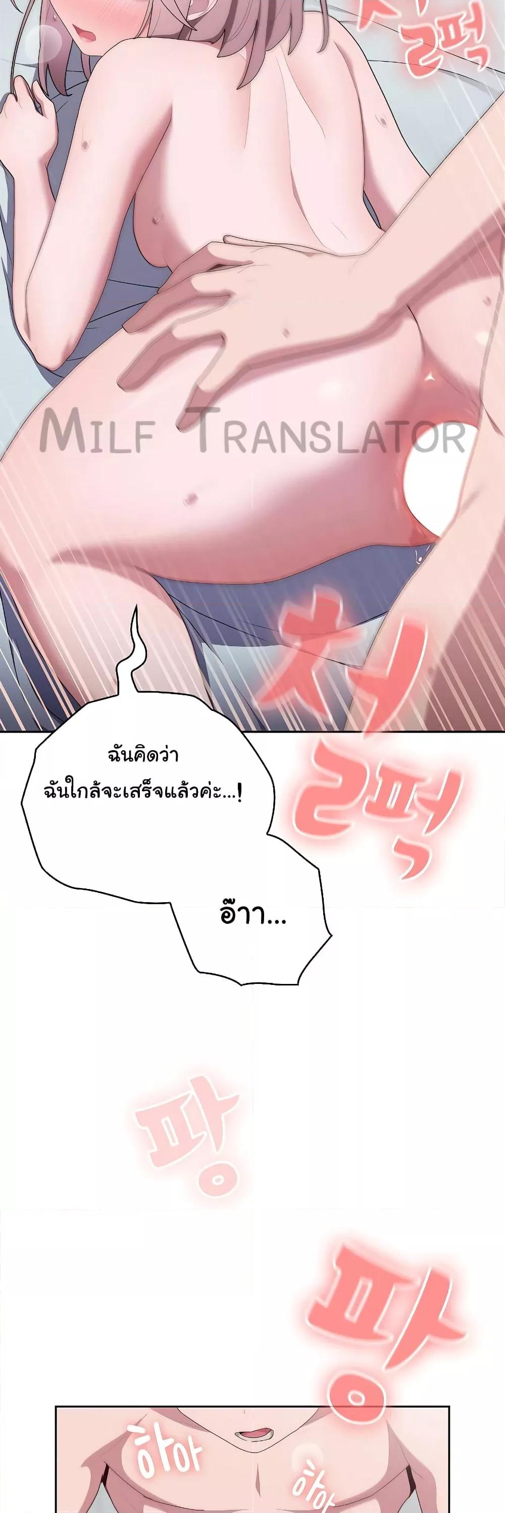 Office Shitbag Alert – Office Shitbag Alert – ตอนที่ 15 หน้า 30