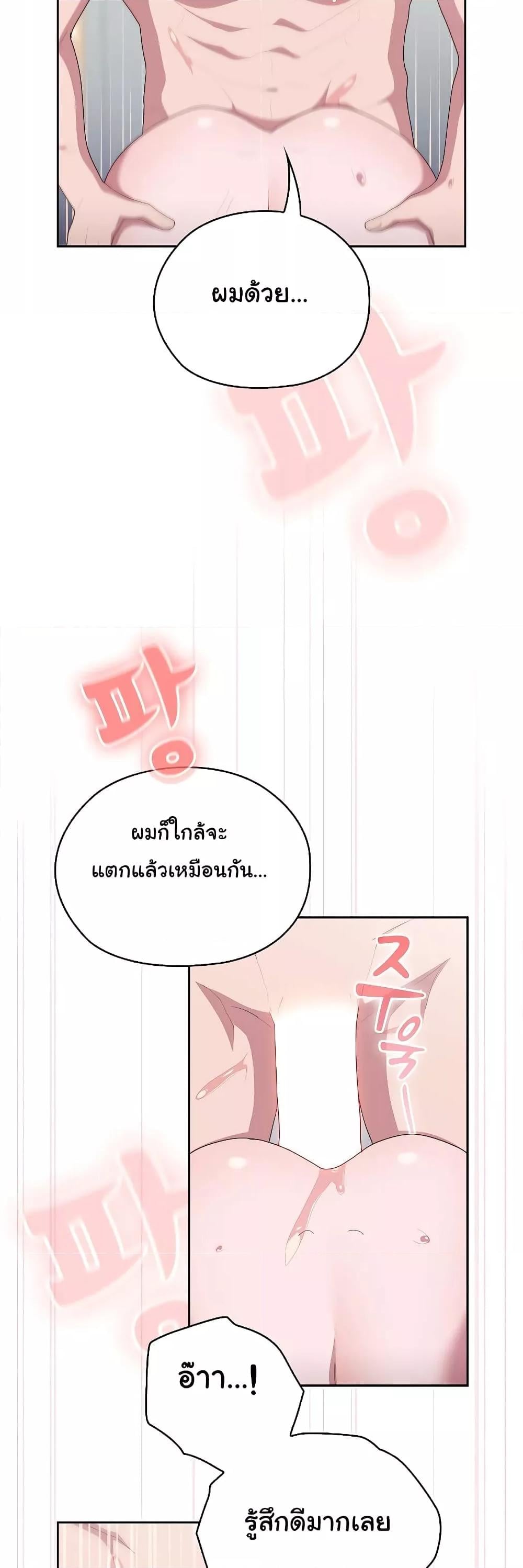 Office Shitbag Alert – Office Shitbag Alert – ตอนที่ 15 หน้า 31