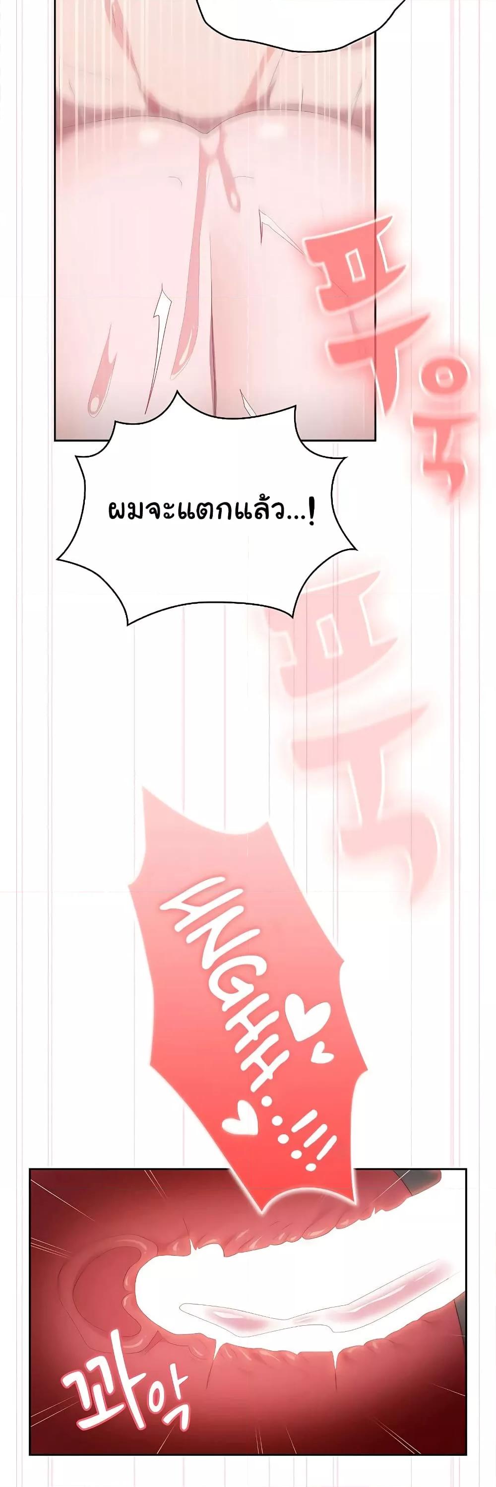 Office Shitbag Alert – Office Shitbag Alert – ตอนที่ 15 หน้า 32