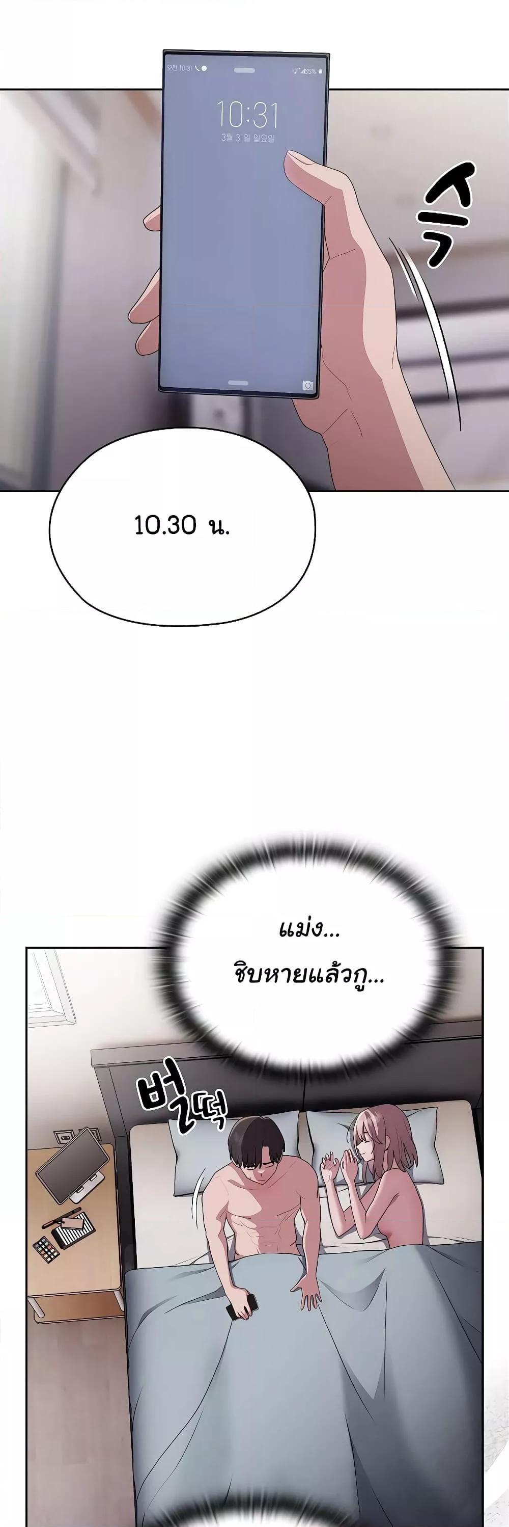 Office Shitbag Alert – Office Shitbag Alert – ตอนที่ 15 หน้า 37