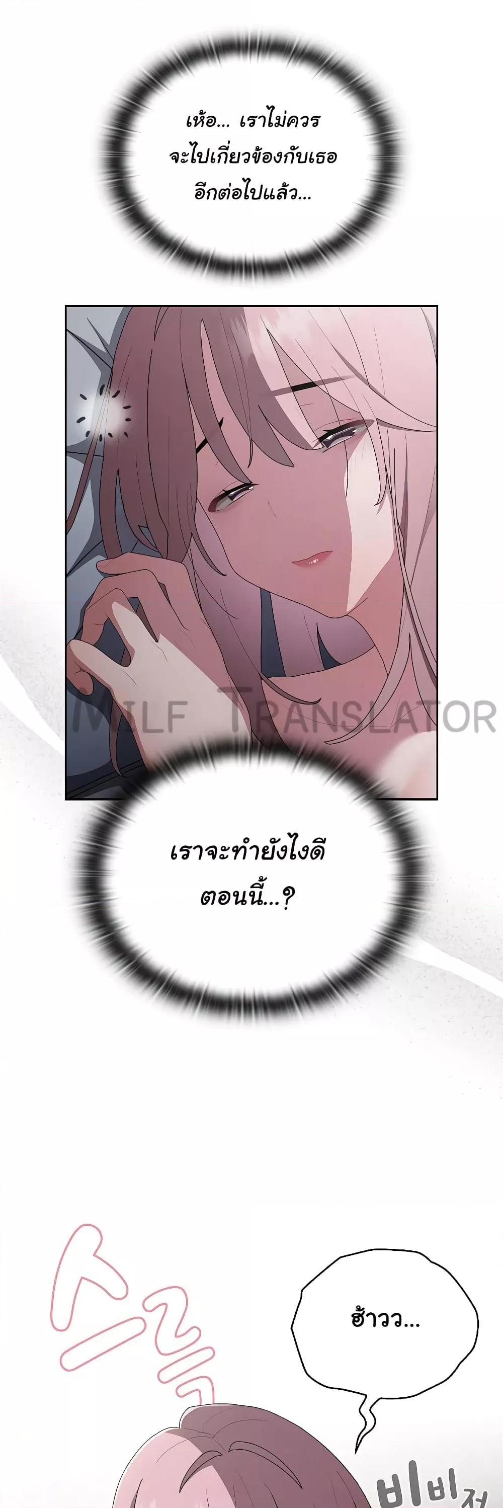 Office Shitbag Alert – Office Shitbag Alert – ตอนที่ 15 หน้า 39