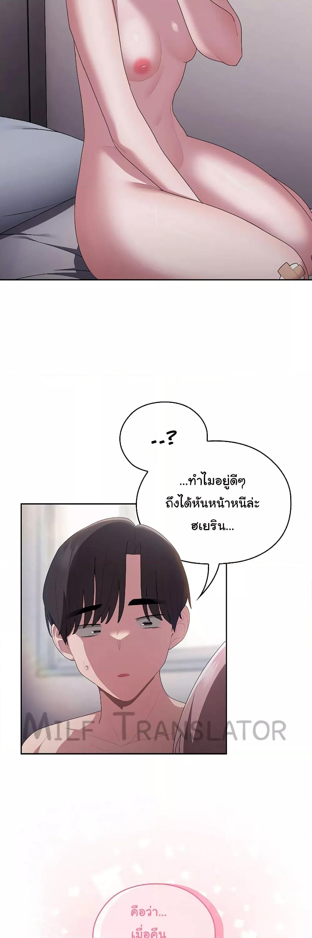 Office Shitbag Alert – Office Shitbag Alert – ตอนที่ 15 หน้า 42