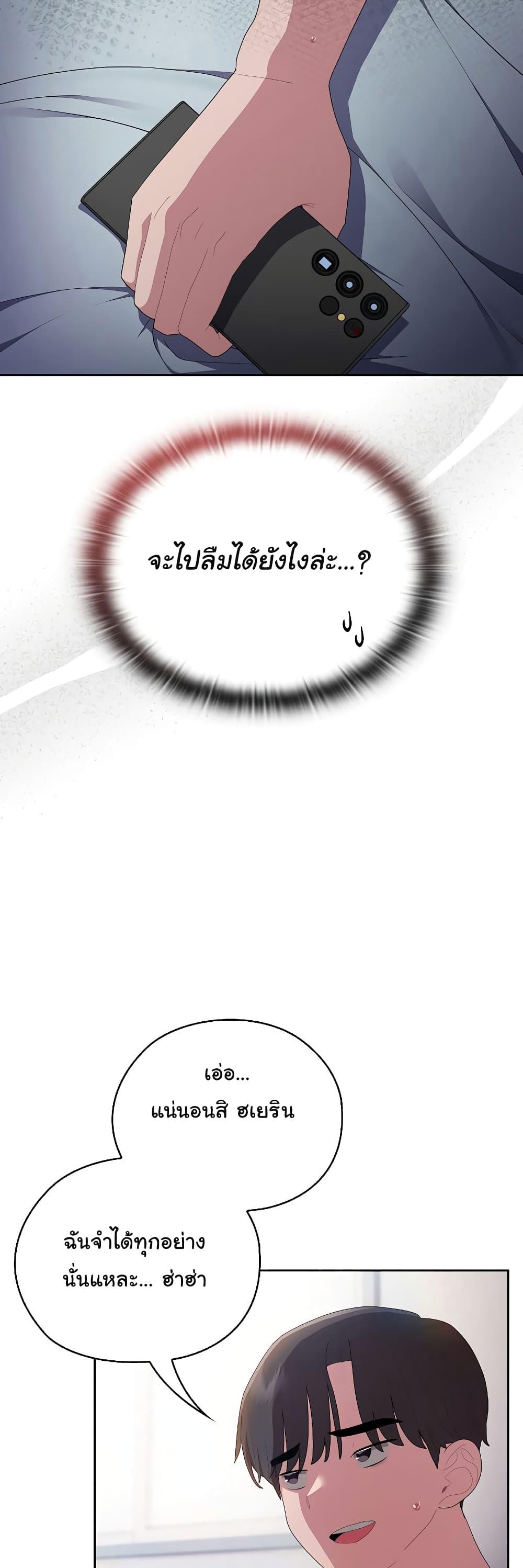 Office Shitbag Alert – Office Shitbag Alert – ตอนที่ 15 หน้า 46