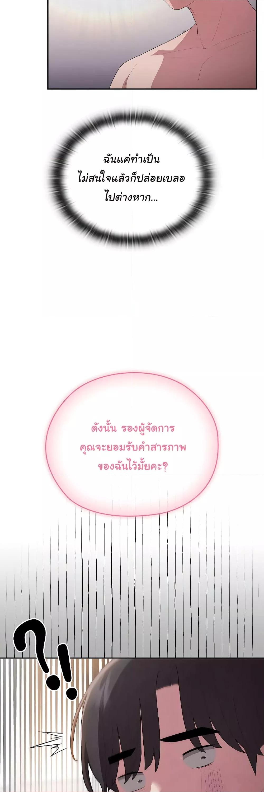 Office Shitbag Alert – Office Shitbag Alert – ตอนที่ 15 หน้า 47