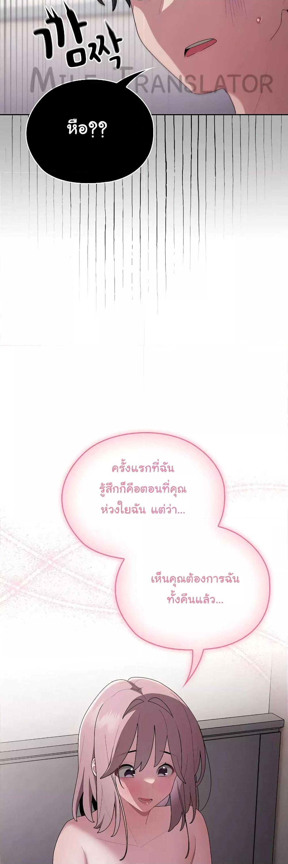 Office Shitbag Alert – Office Shitbag Alert – ตอนที่ 15 หน้า 48