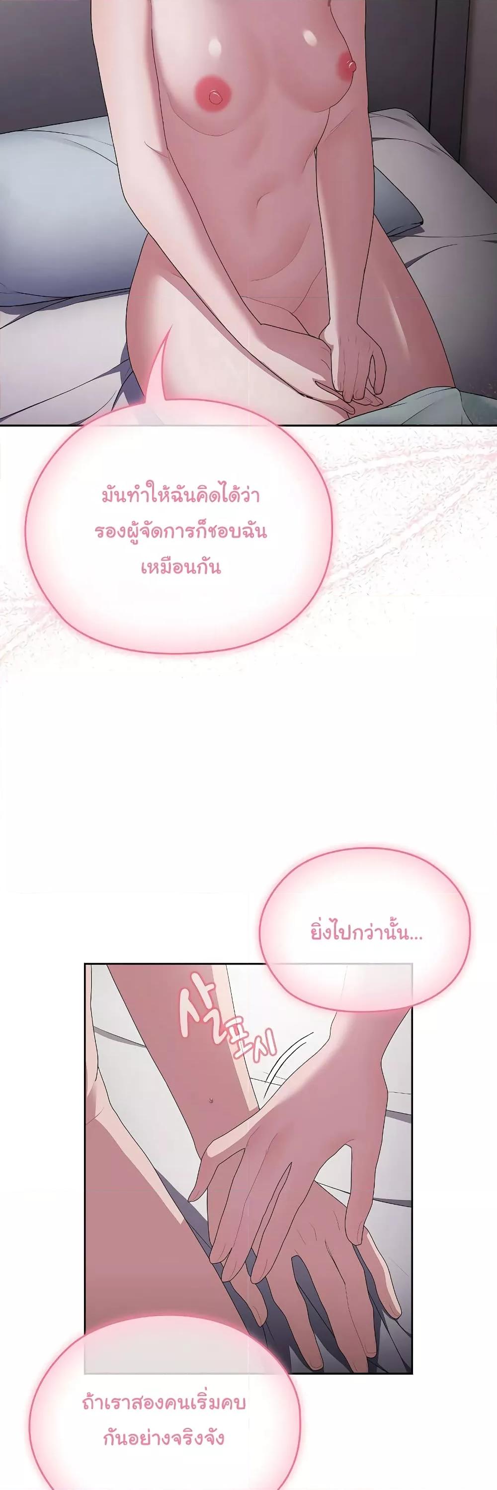 Office Shitbag Alert – Office Shitbag Alert – ตอนที่ 15 หน้า 49