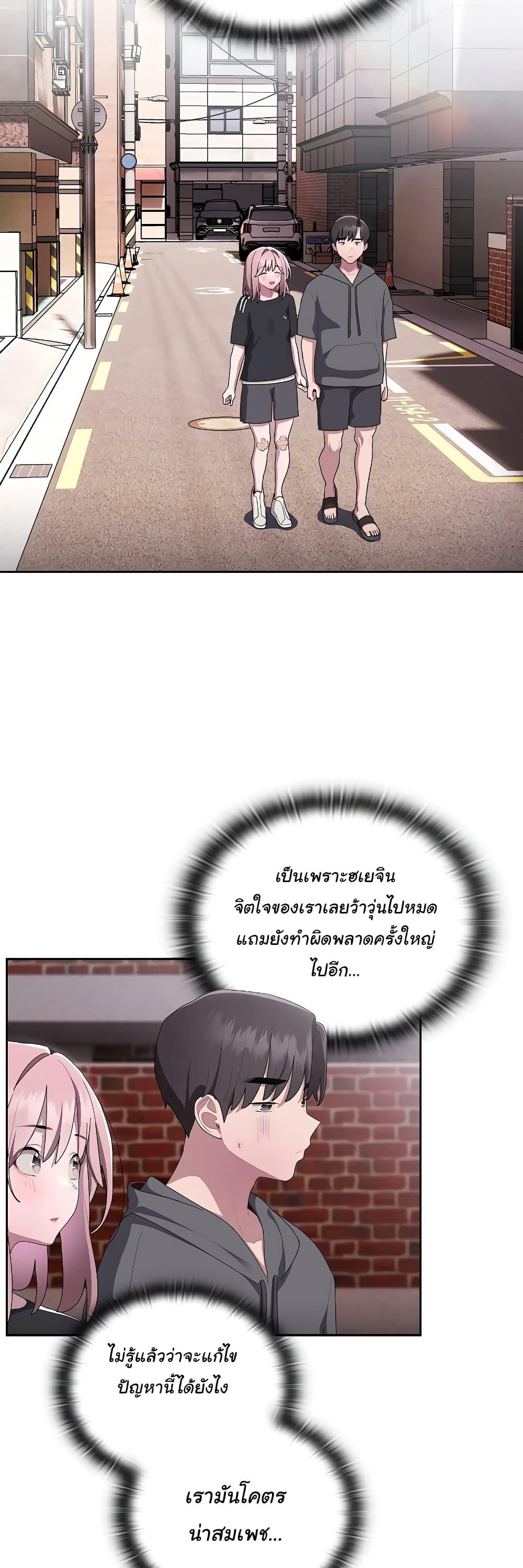 Office Shitbag Alert – Office Shitbag Alert – ตอนที่ 15 หน้า 53