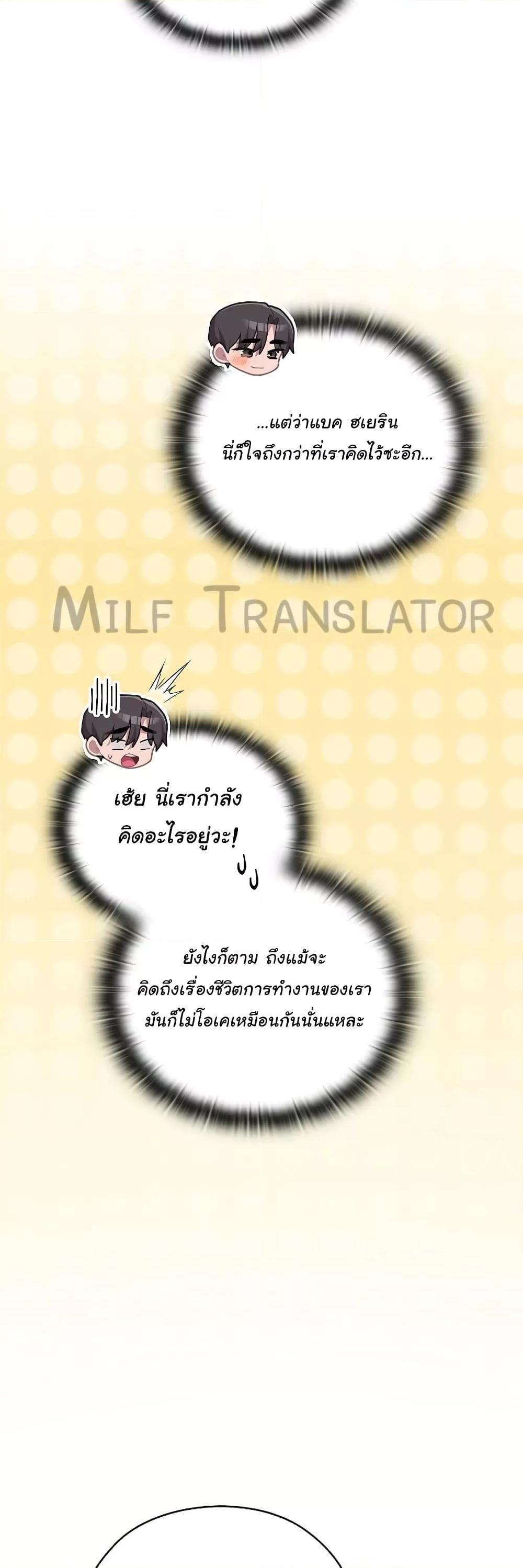 Office Shitbag Alert – Office Shitbag Alert – ตอนที่ 15 หน้า 54