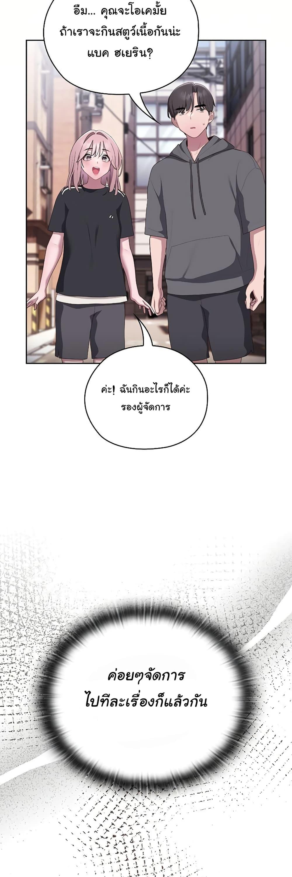 Office Shitbag Alert – Office Shitbag Alert – ตอนที่ 15 หน้า 55