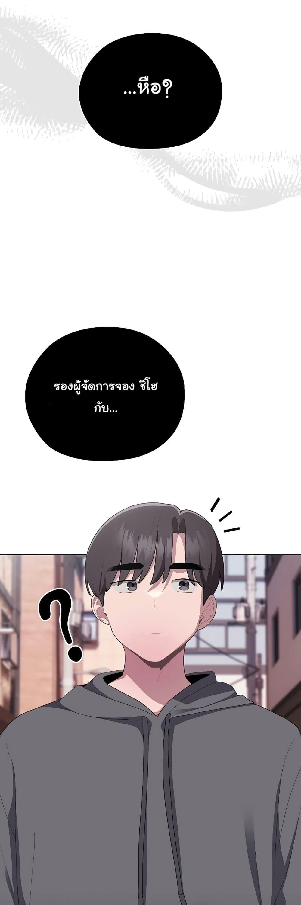 Office Shitbag Alert – Office Shitbag Alert – ตอนที่ 15 หน้า 57