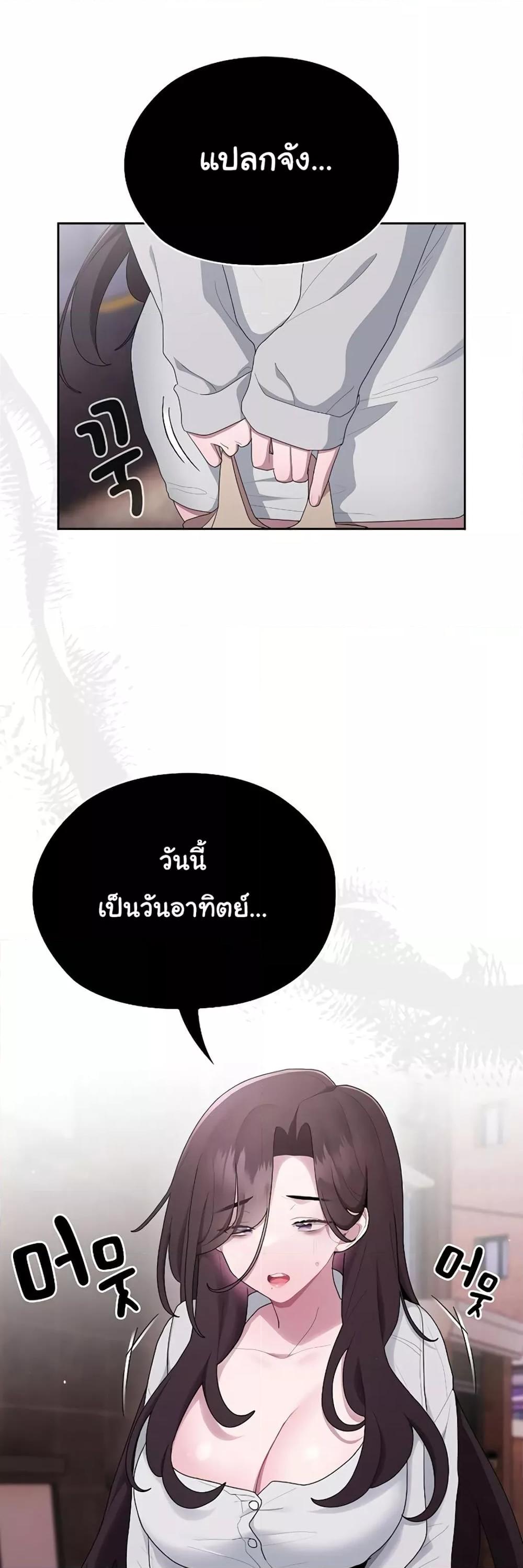 Office Shitbag Alert – Office Shitbag Alert – ตอนที่ 15 หน้า 59