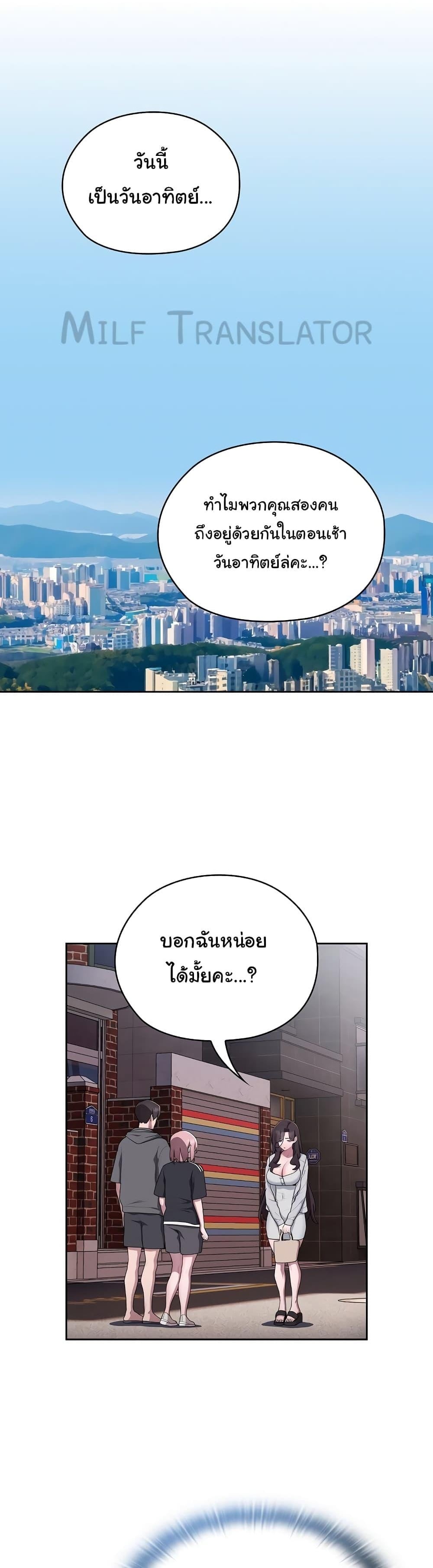 Office Shitbag Alert – Office Shitbag Alert – ตอนที่ 16 หน้า 1