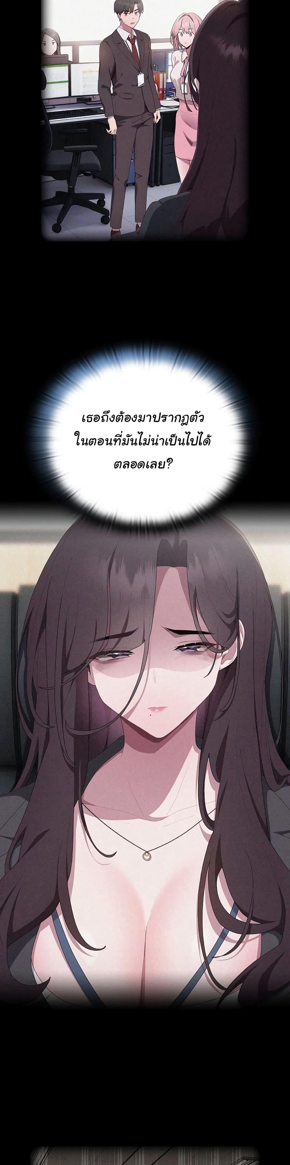 Office Shitbag Alert – Office Shitbag Alert – ตอนที่ 16 หน้า 3