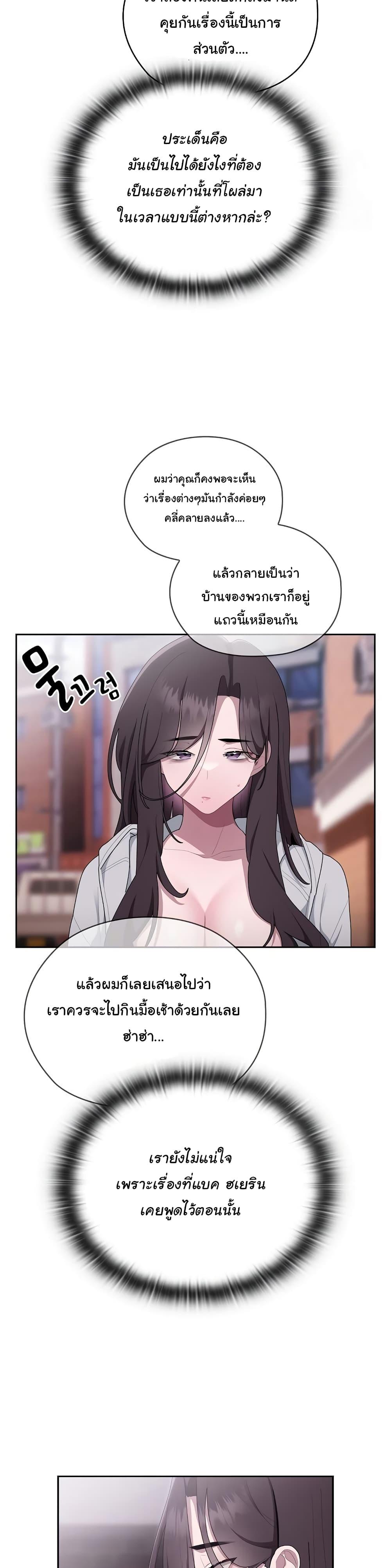 Office Shitbag Alert – Office Shitbag Alert – ตอนที่ 16 หน้า 5