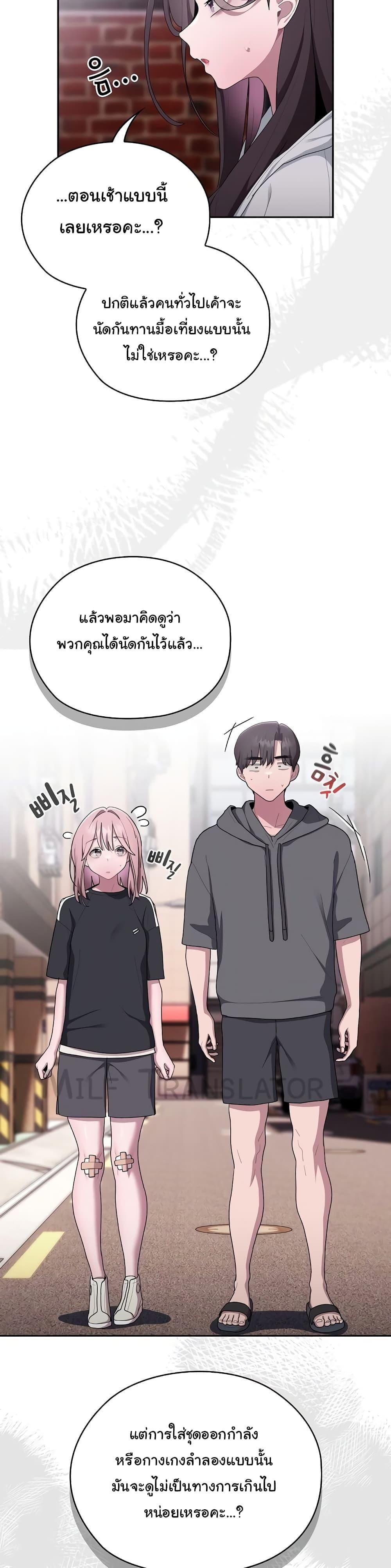 Office Shitbag Alert – Office Shitbag Alert – ตอนที่ 16 หน้า 6