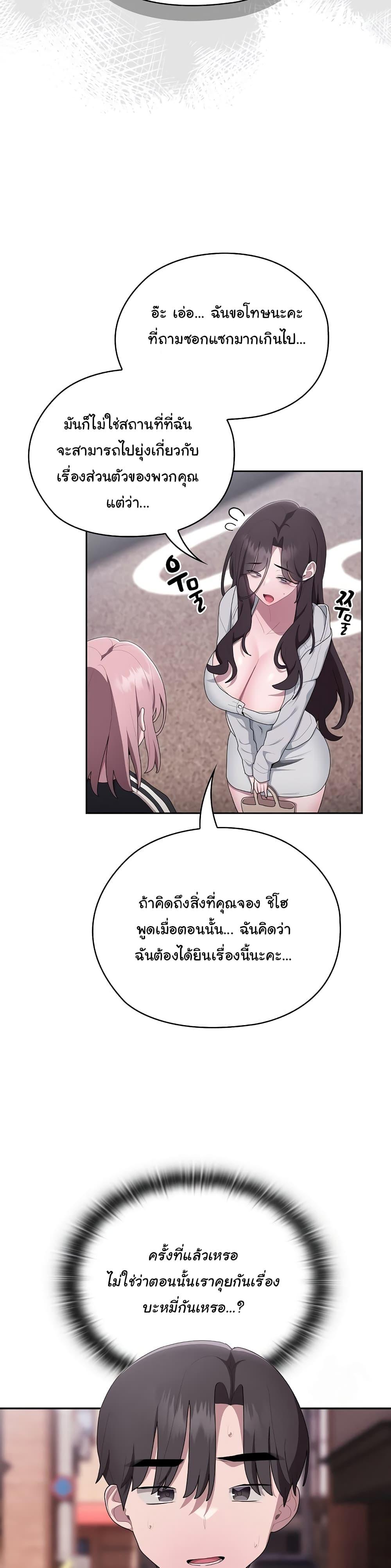 Office Shitbag Alert – Office Shitbag Alert – ตอนที่ 16 หน้า 7
