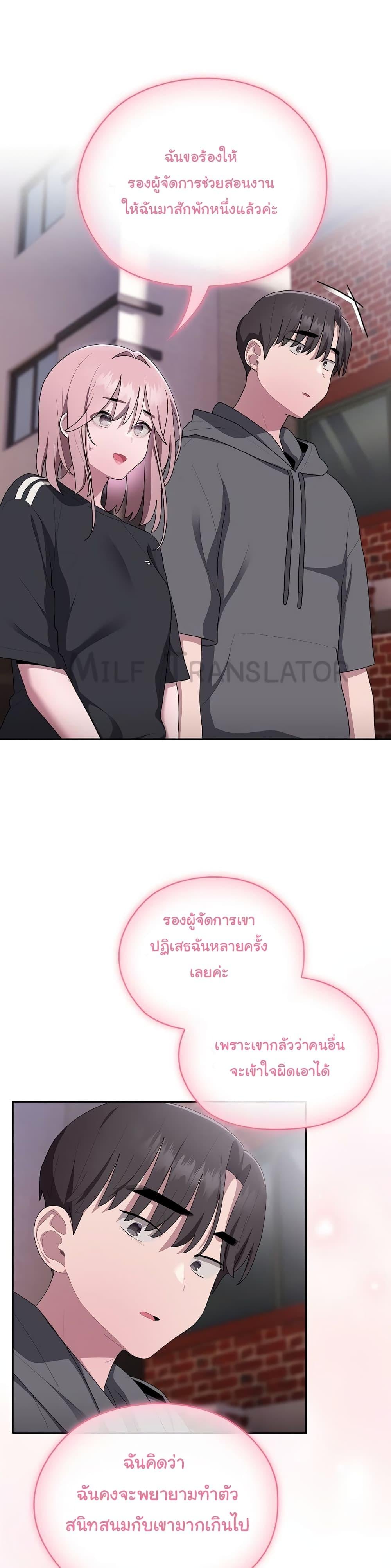 Office Shitbag Alert – Office Shitbag Alert – ตอนที่ 16 หน้า 9