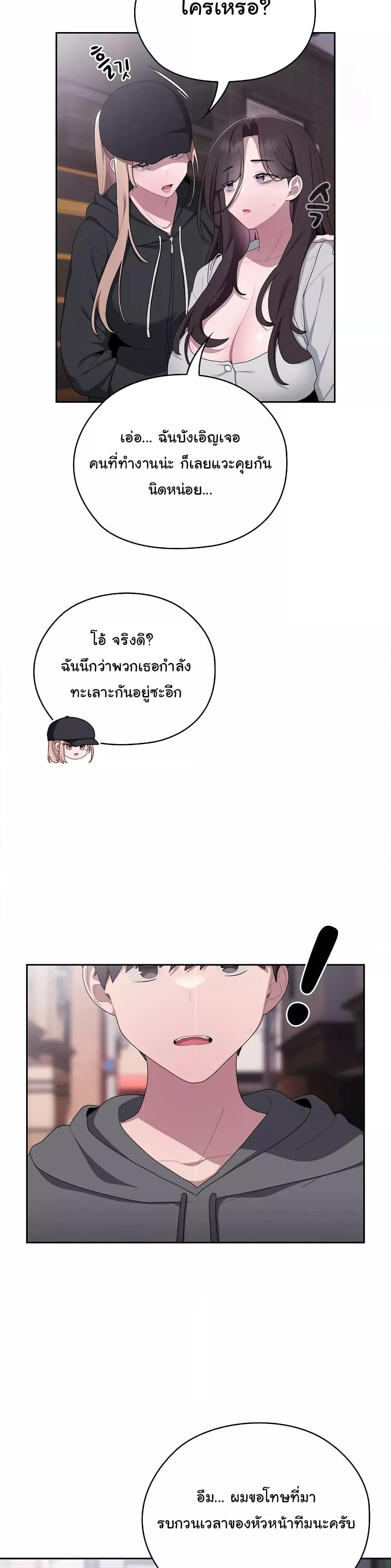 Office Shitbag Alert – Office Shitbag Alert – ตอนที่ 16 หน้า 12