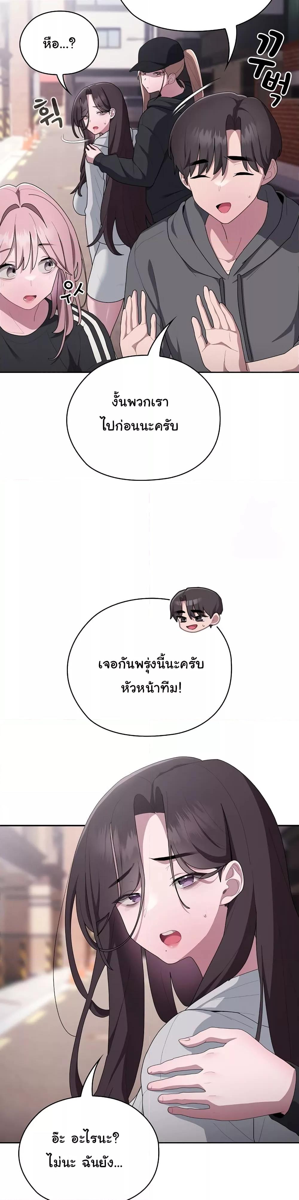 Office Shitbag Alert – Office Shitbag Alert – ตอนที่ 16 หน้า 13