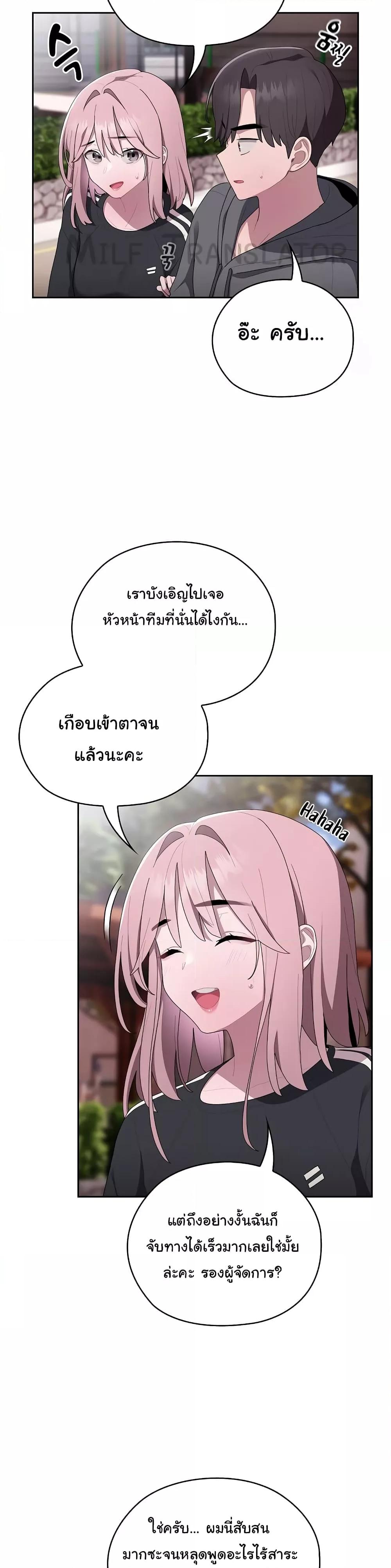 Office Shitbag Alert – Office Shitbag Alert – ตอนที่ 16 หน้า 16
