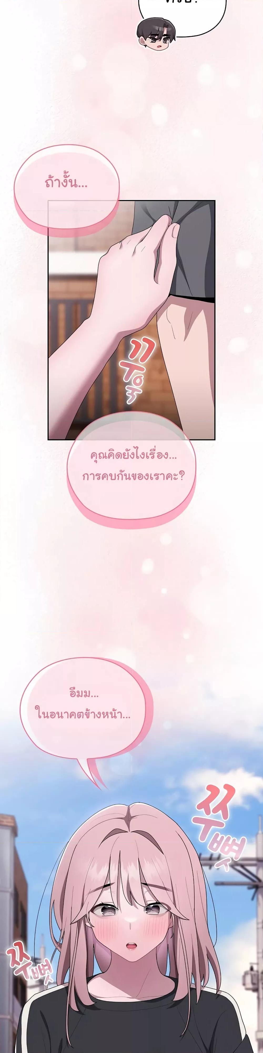 Office Shitbag Alert – Office Shitbag Alert – ตอนที่ 16 หน้า 18