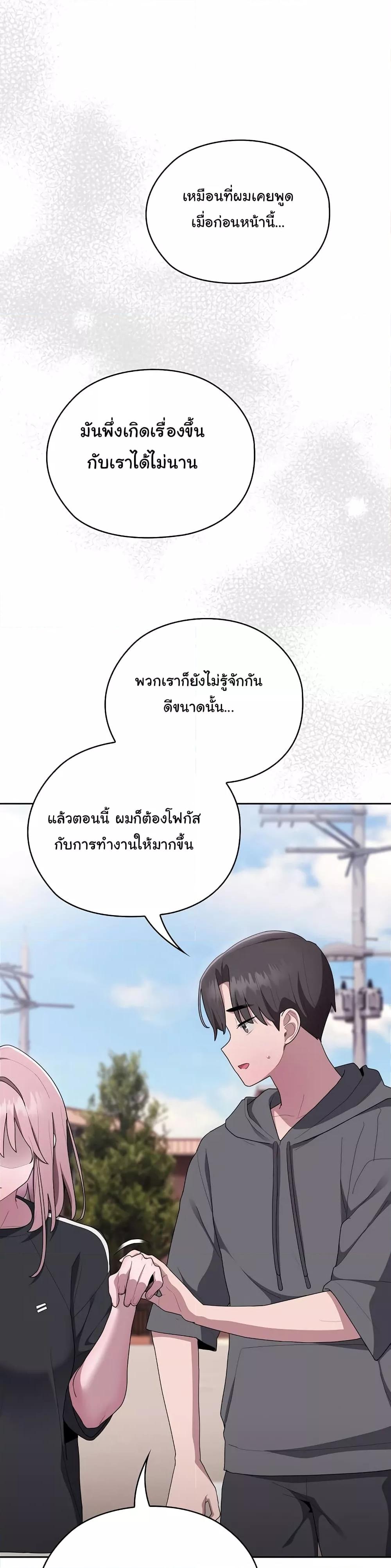 Office Shitbag Alert – Office Shitbag Alert – ตอนที่ 16 หน้า 20