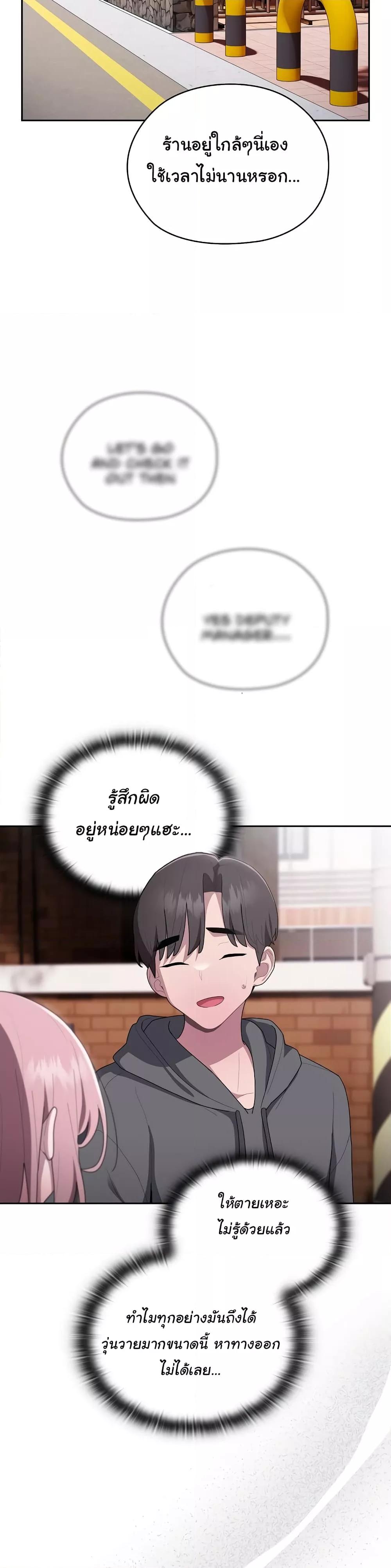 Office Shitbag Alert – Office Shitbag Alert – ตอนที่ 16 หน้า 22