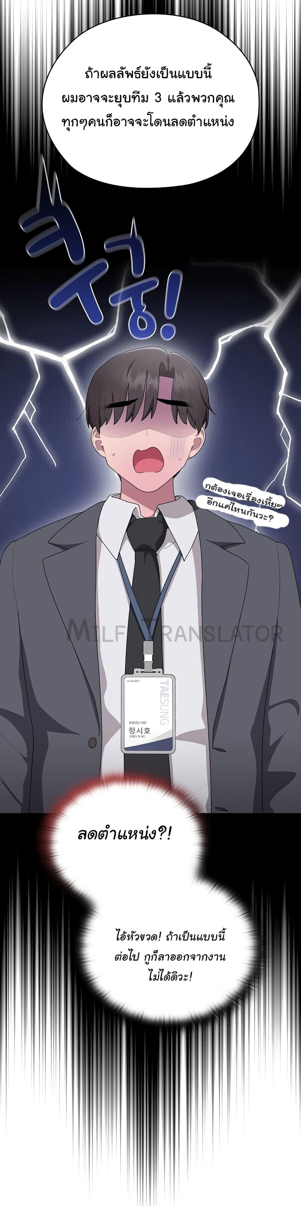 Office Shitbag Alert – Office Shitbag Alert – ตอนที่ 16 หน้า 26