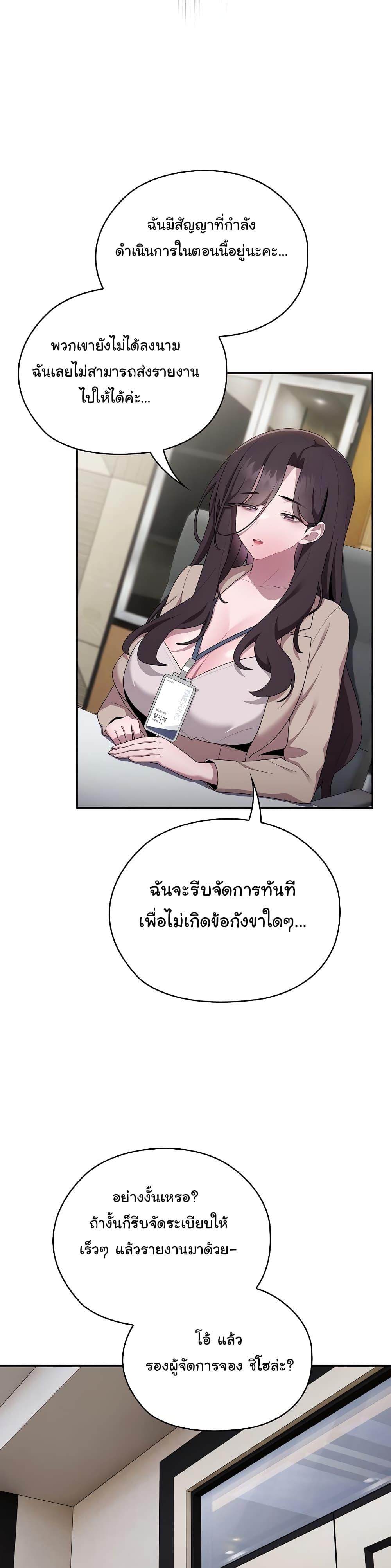 Office Shitbag Alert – Office Shitbag Alert – ตอนที่ 16 หน้า 27