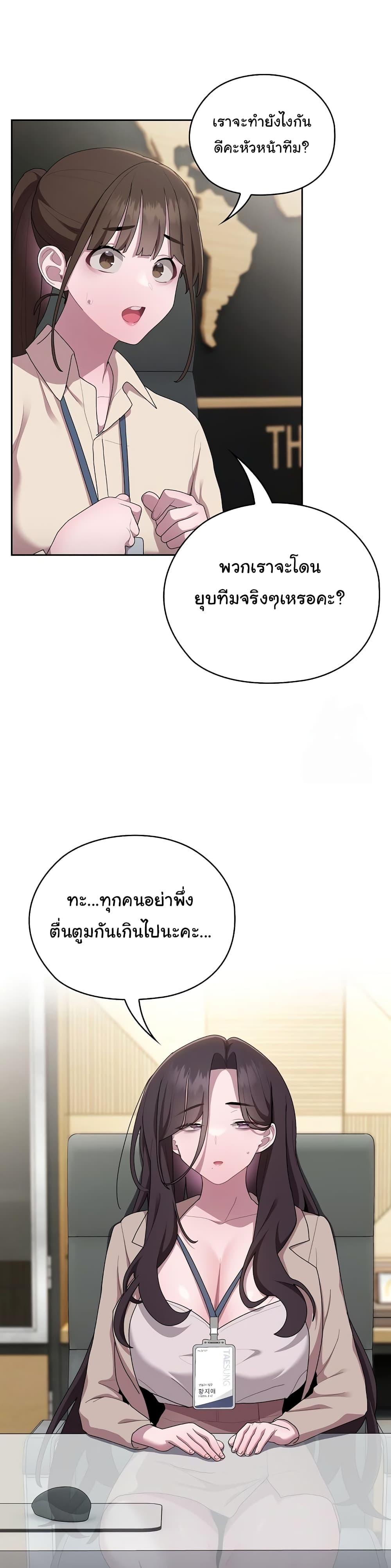 Office Shitbag Alert – Office Shitbag Alert – ตอนที่ 16 หน้า 31