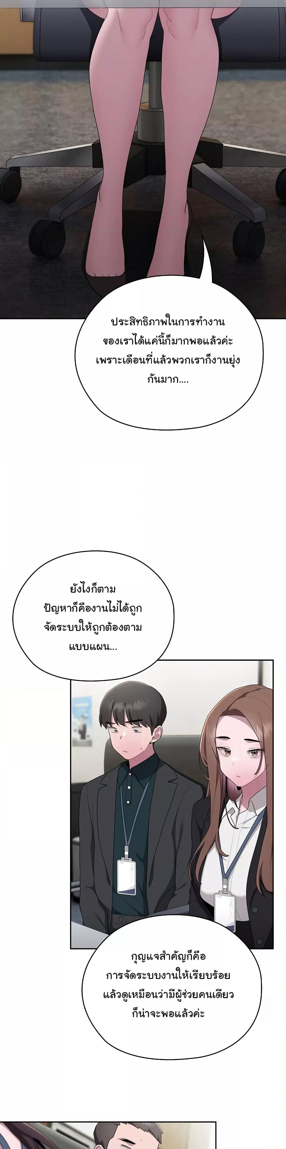 Office Shitbag Alert – Office Shitbag Alert – ตอนที่ 16 หน้า 32