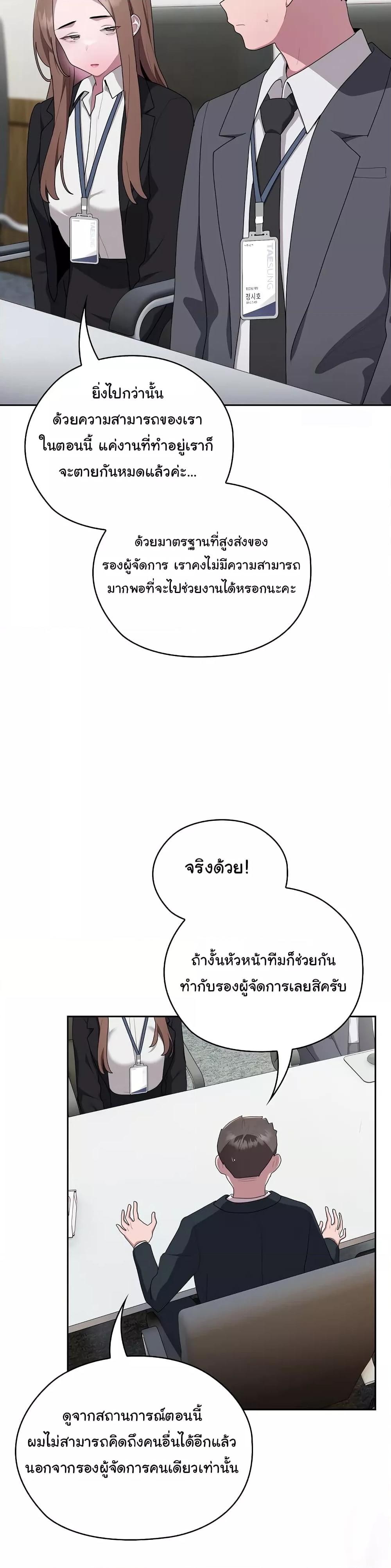 Office Shitbag Alert – Office Shitbag Alert – ตอนที่ 16 หน้า 34