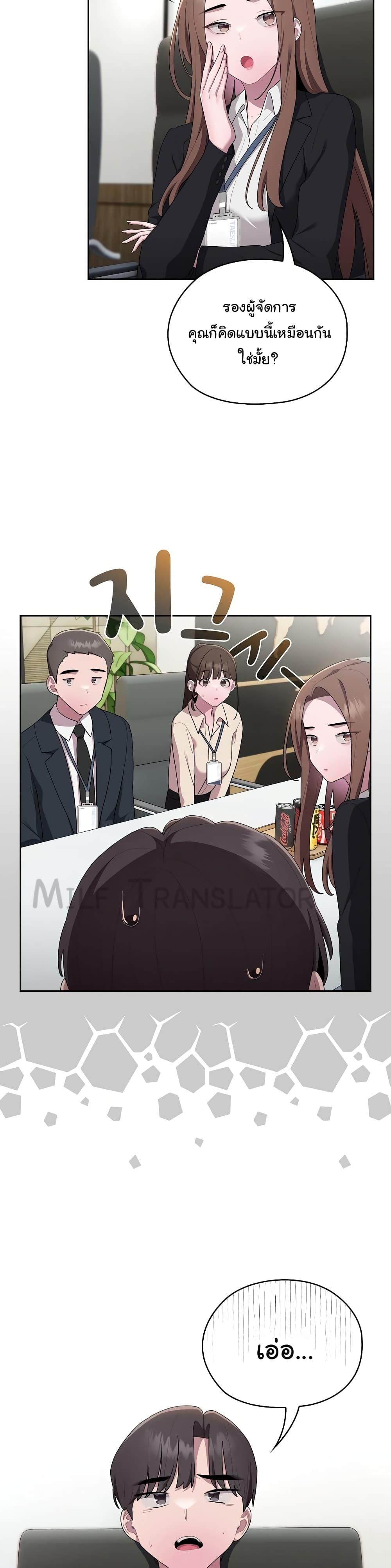Office Shitbag Alert – Office Shitbag Alert – ตอนที่ 16 หน้า 36