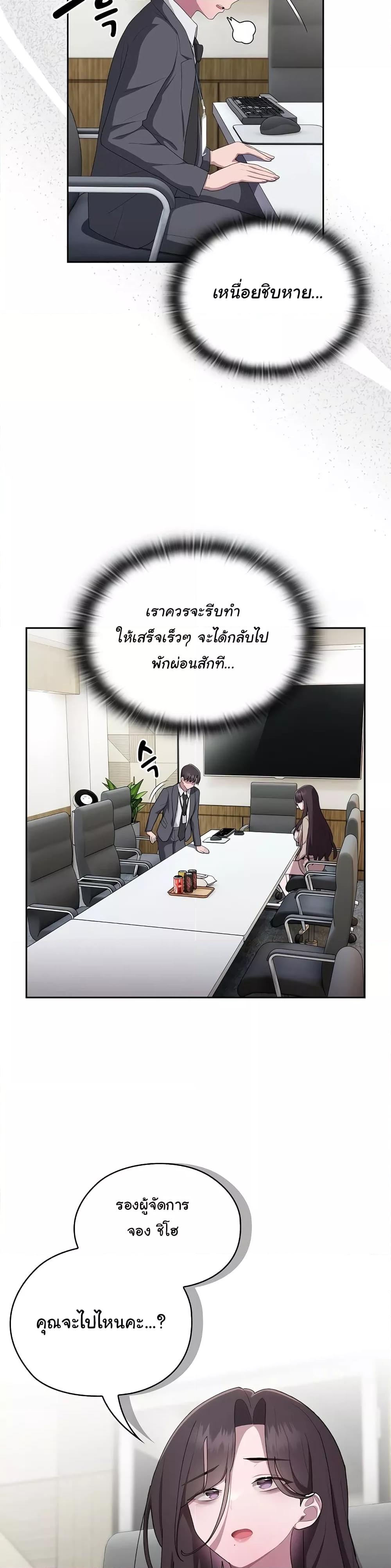 Office Shitbag Alert – Office Shitbag Alert – ตอนที่ 16 หน้า 38