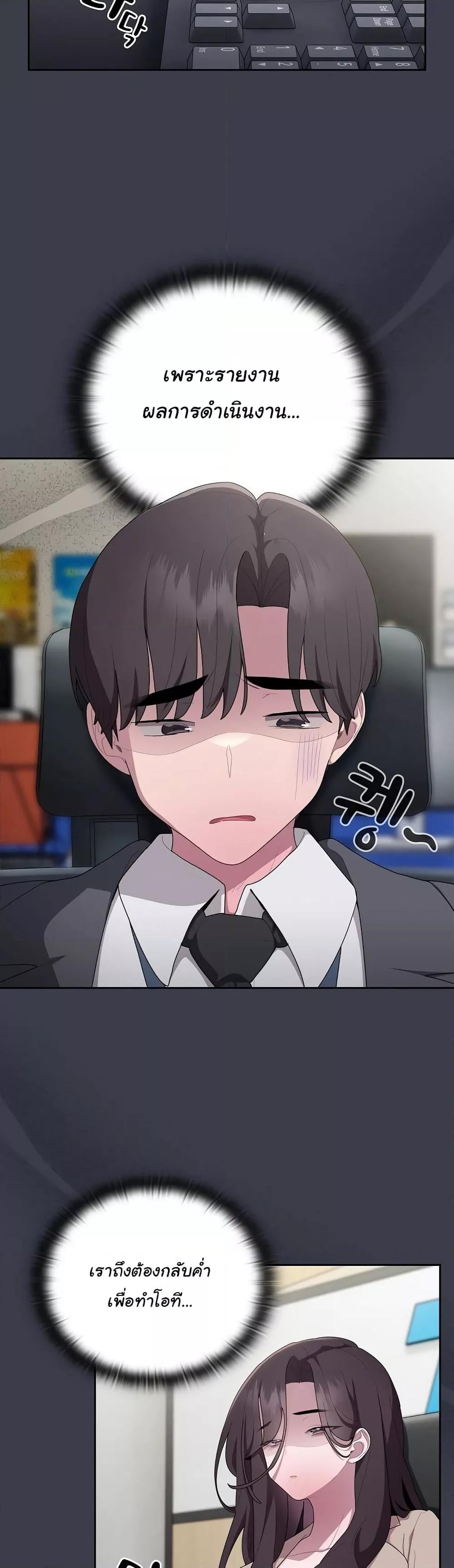 Office Shitbag Alert – Office Shitbag Alert – ตอนที่ 17 หน้า 3