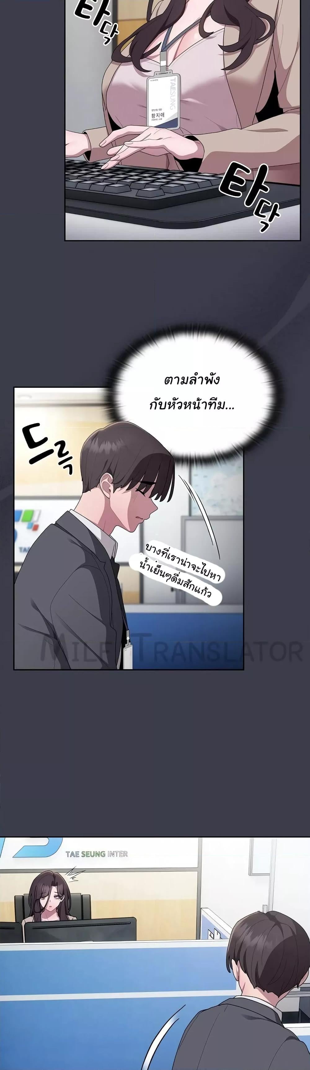 Office Shitbag Alert – Office Shitbag Alert – ตอนที่ 17 หน้า 4
