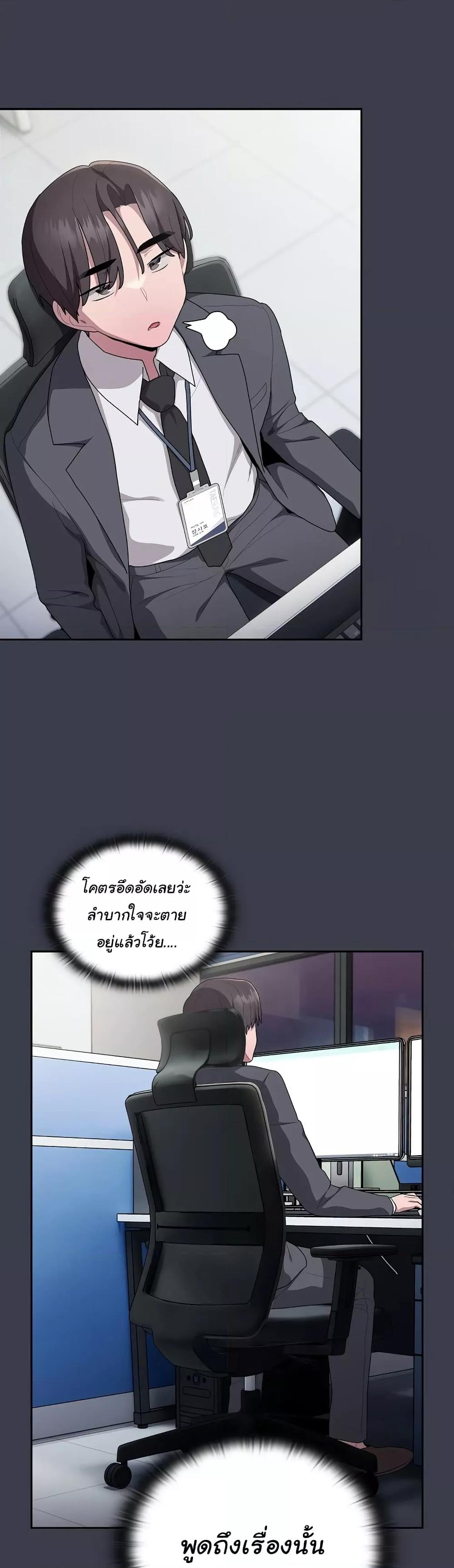Office Shitbag Alert – Office Shitbag Alert – ตอนที่ 17 หน้า 7