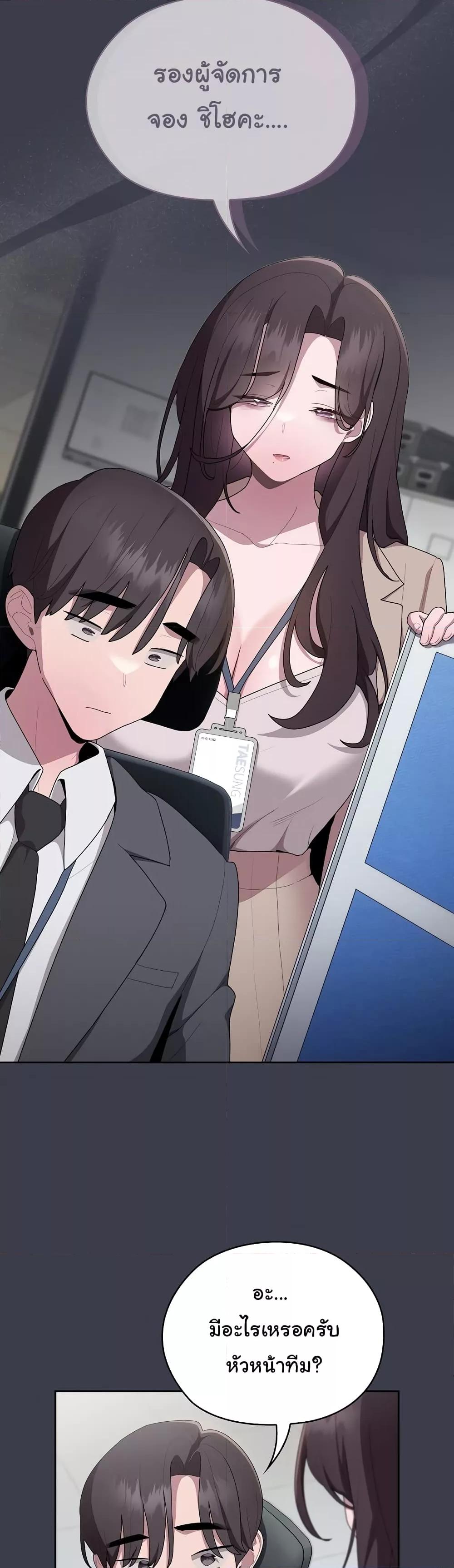 Office Shitbag Alert – Office Shitbag Alert – ตอนที่ 17 หน้า 9
