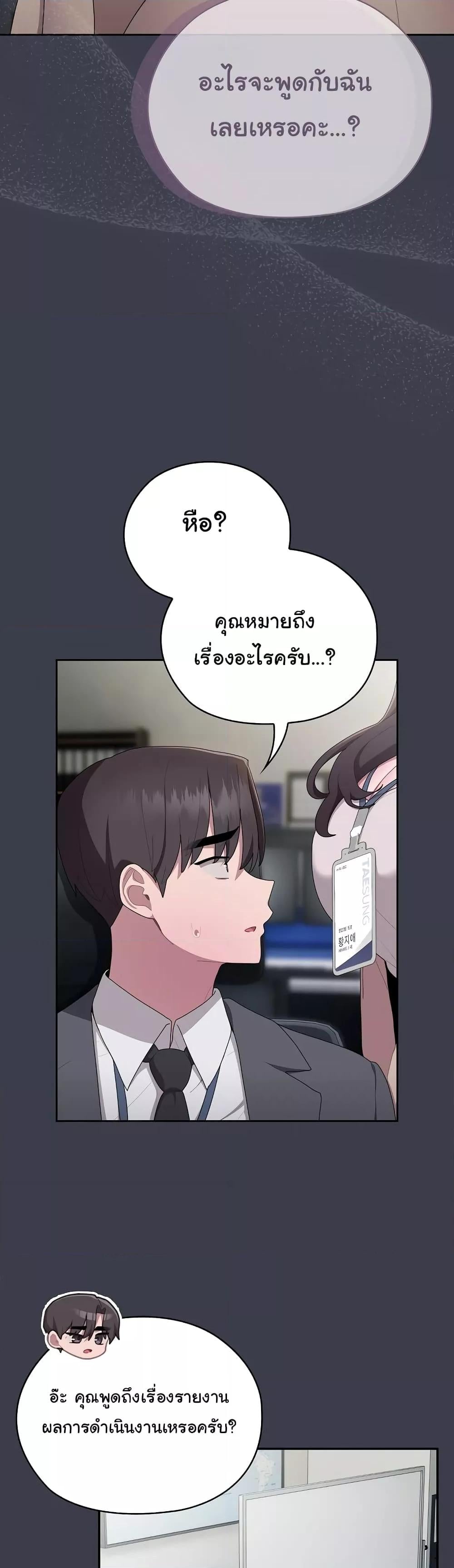 Office Shitbag Alert – Office Shitbag Alert – ตอนที่ 17 หน้า 11