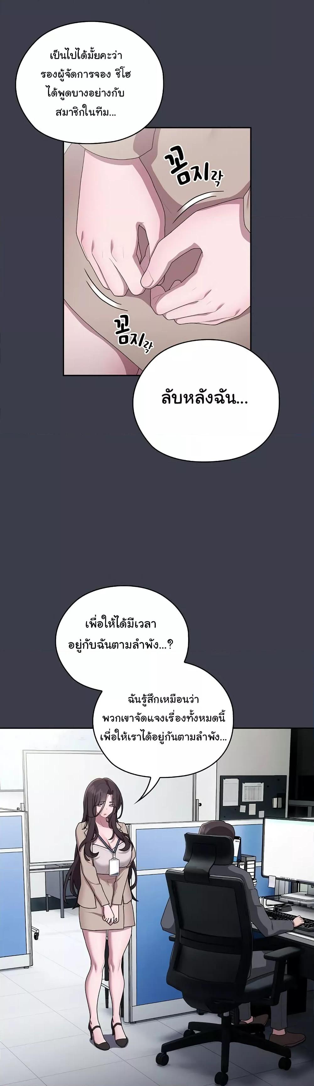 Office Shitbag Alert – Office Shitbag Alert – ตอนที่ 17 หน้า 13