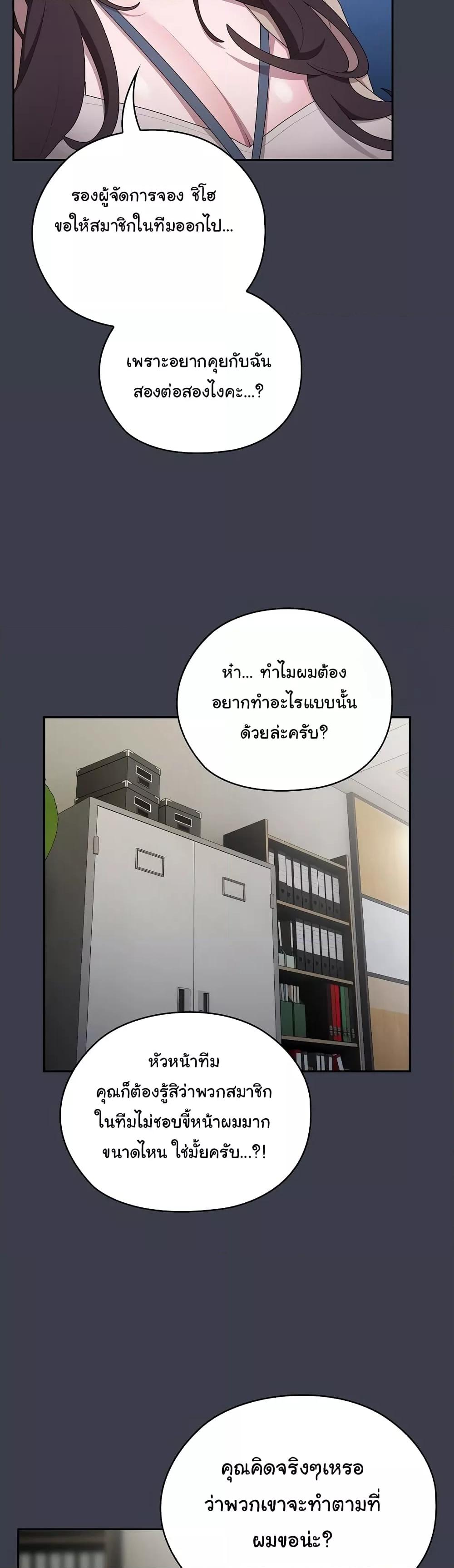 Office Shitbag Alert – Office Shitbag Alert – ตอนที่ 17 หน้า 15
