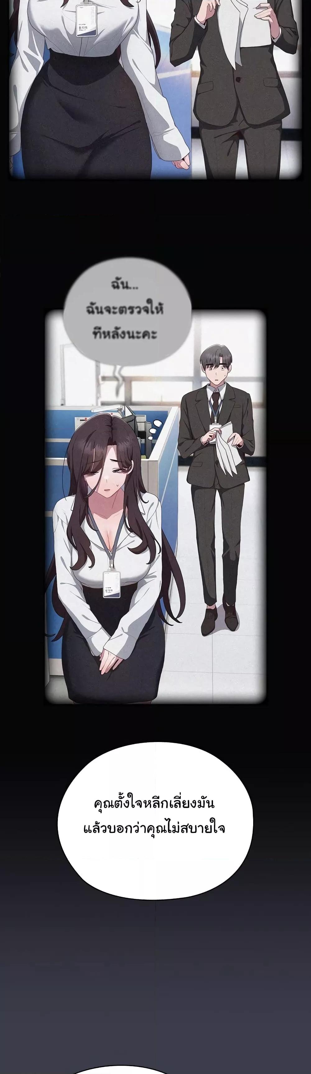 Office Shitbag Alert – Office Shitbag Alert – ตอนที่ 17 หน้า 17