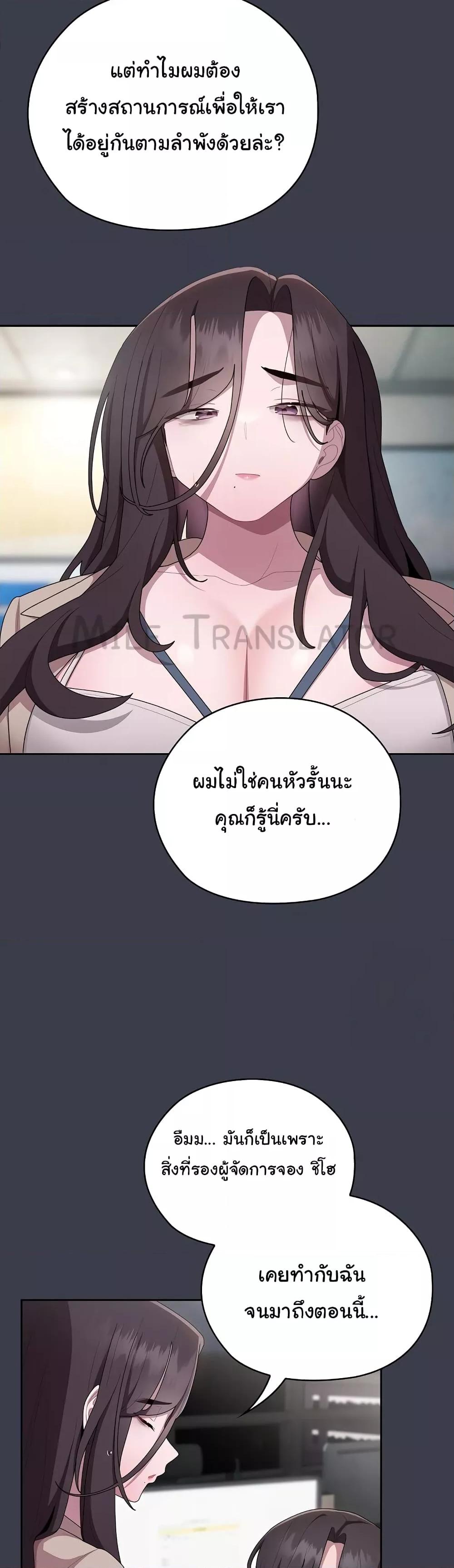 Office Shitbag Alert – Office Shitbag Alert – ตอนที่ 17 หน้า 18