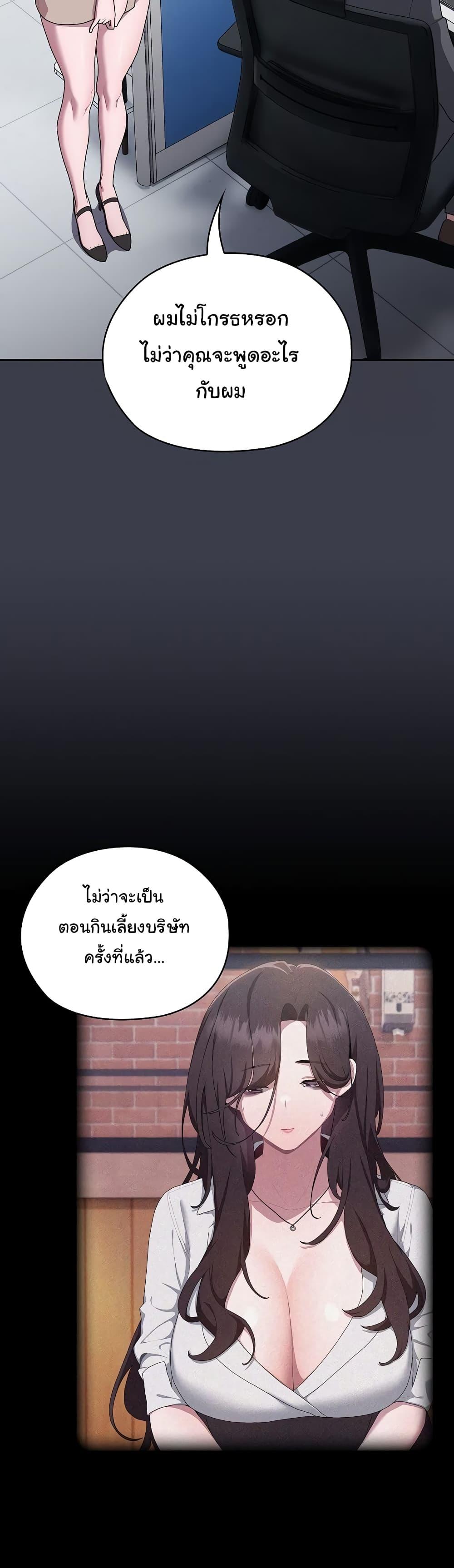 Office Shitbag Alert – Office Shitbag Alert – ตอนที่ 17 หน้า 20